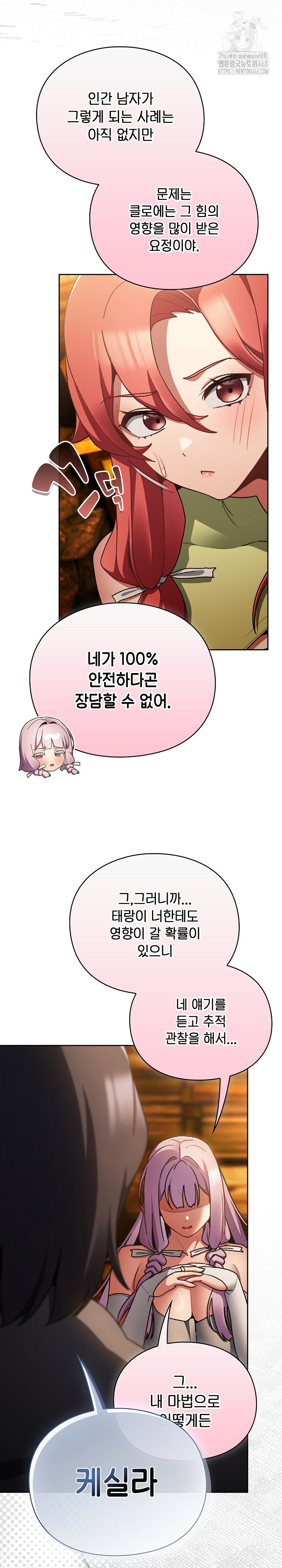 Save the World by Hitting It Raw - Chapter 12 Page 7