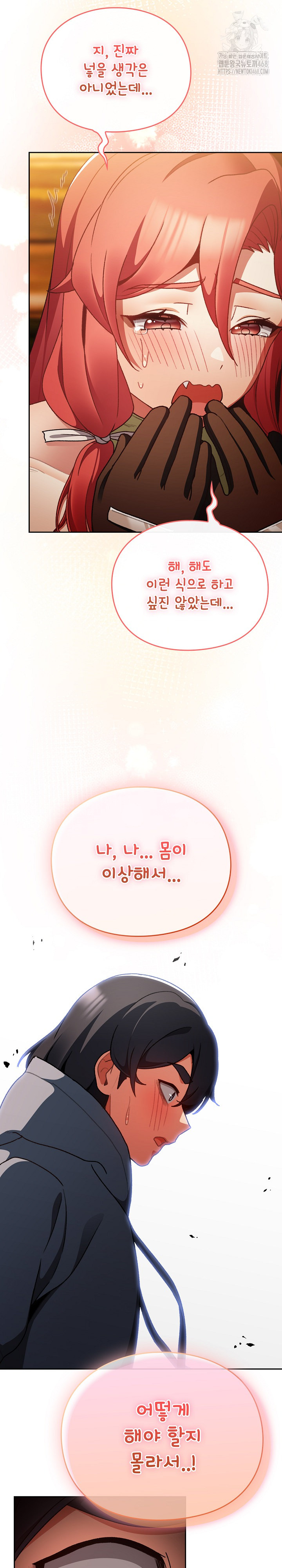 Save the World by Hitting It Raw - Chapter 13 Page 13