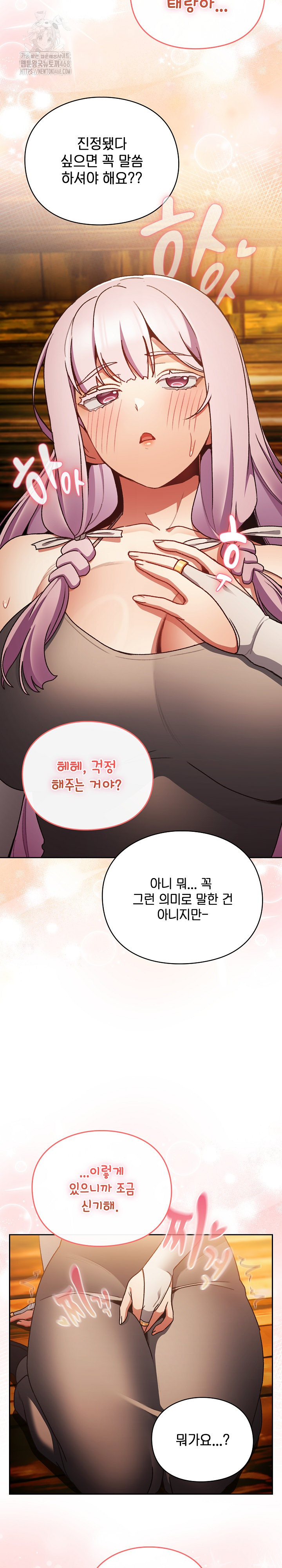 Save the World by Hitting It Raw - Chapter 13 Page 17