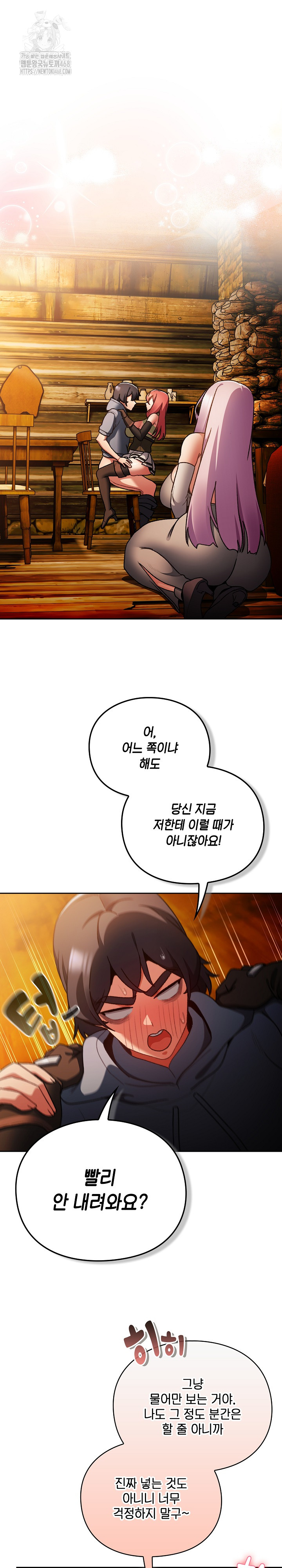 Save the World by Hitting It Raw - Chapter 13 Page 2