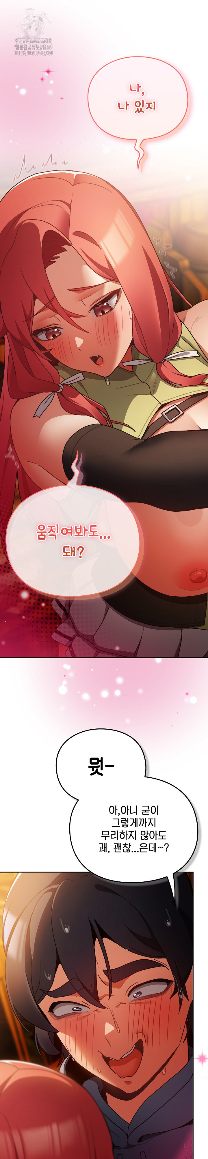 Save the World by Hitting It Raw - Chapter 13 Page 24