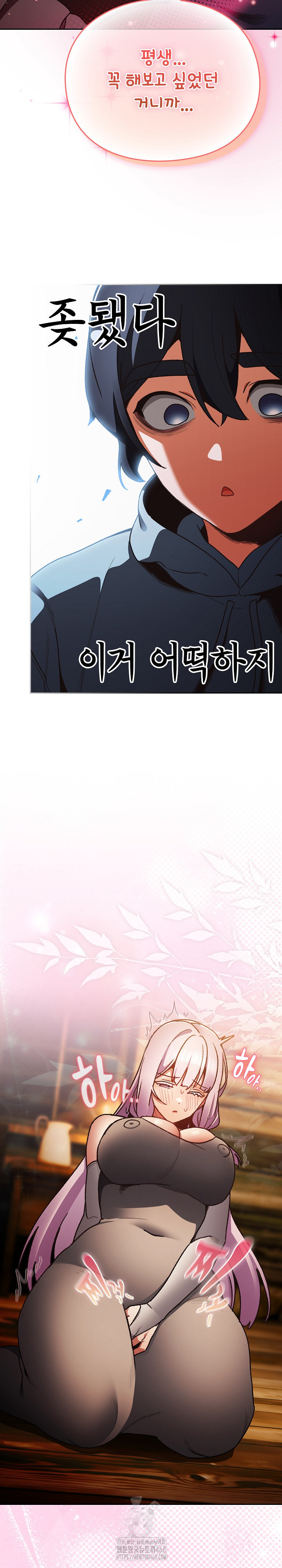 Save the World by Hitting It Raw - Chapter 13 Page 26