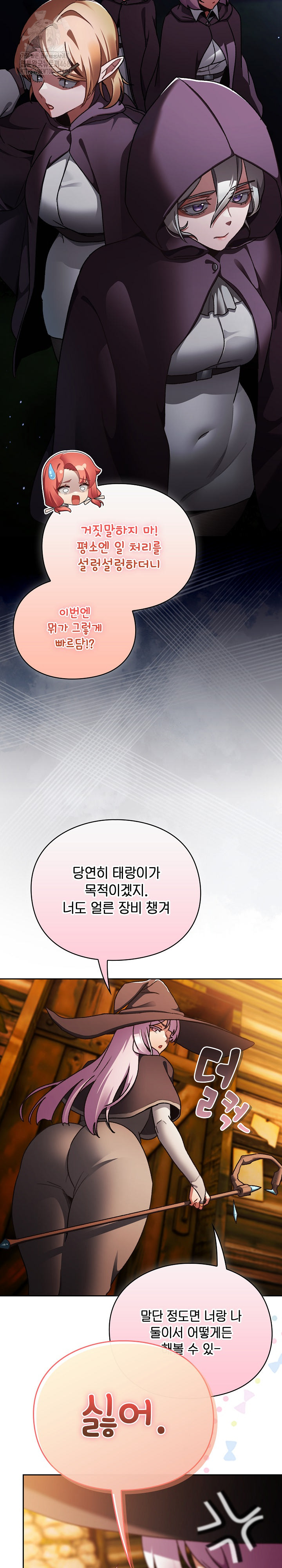 Save the World by Hitting It Raw - Chapter 13 Page 31