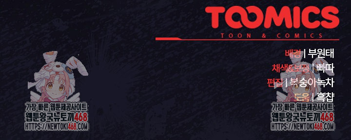 Save the World by Hitting It Raw - Chapter 13 Page 35