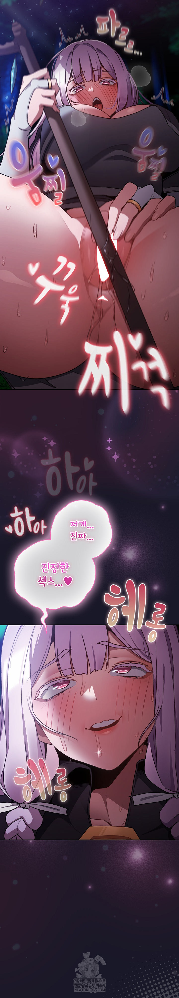 Save the World by Hitting It Raw - Chapter 15 Page 27