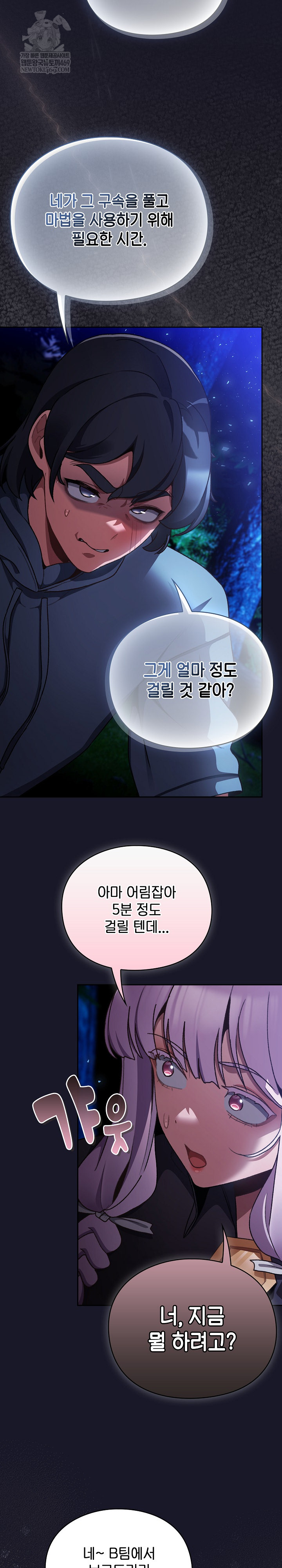 Save the World by Hitting It Raw - Chapter 15 Page 9