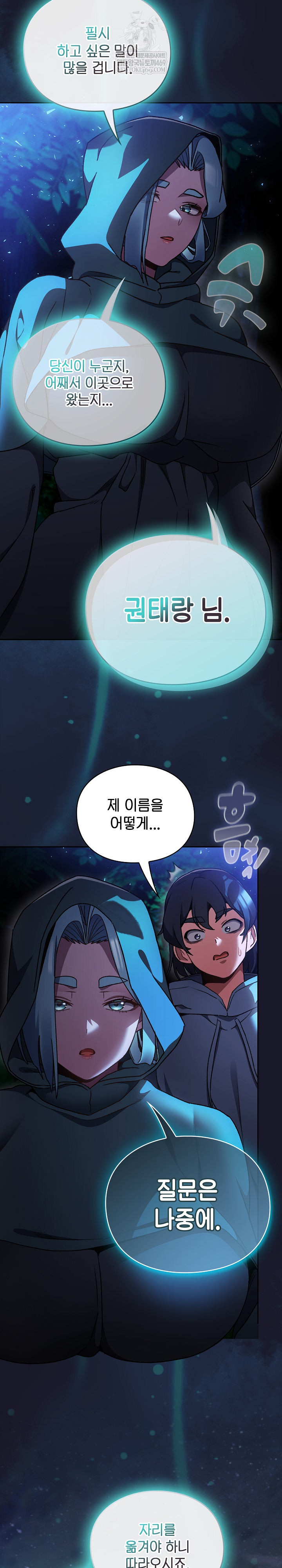 Save the World by Hitting It Raw - Chapter 16 Page 16