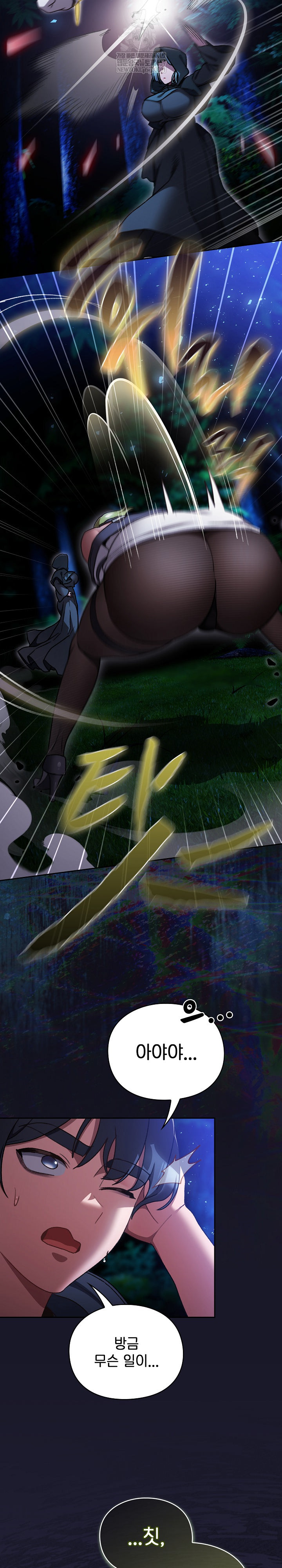 Save the World by Hitting It Raw - Chapter 16 Page 19