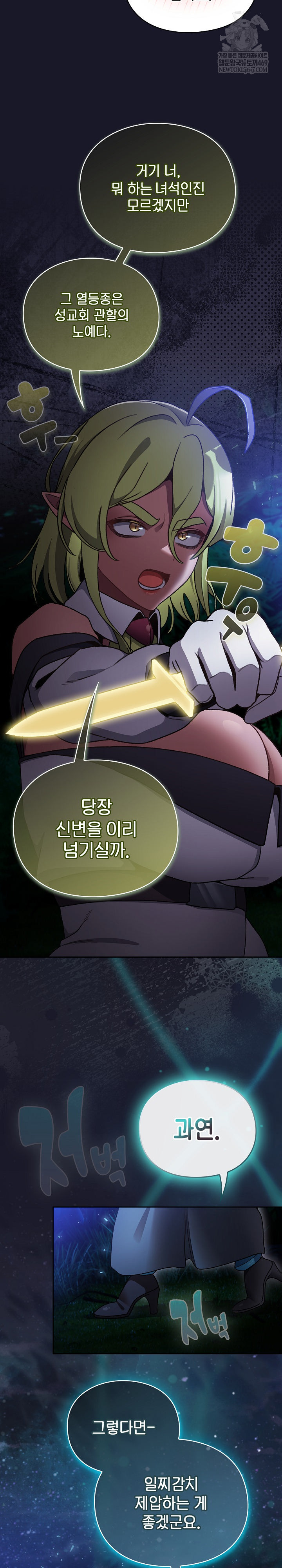 Save the World by Hitting It Raw - Chapter 16 Page 21