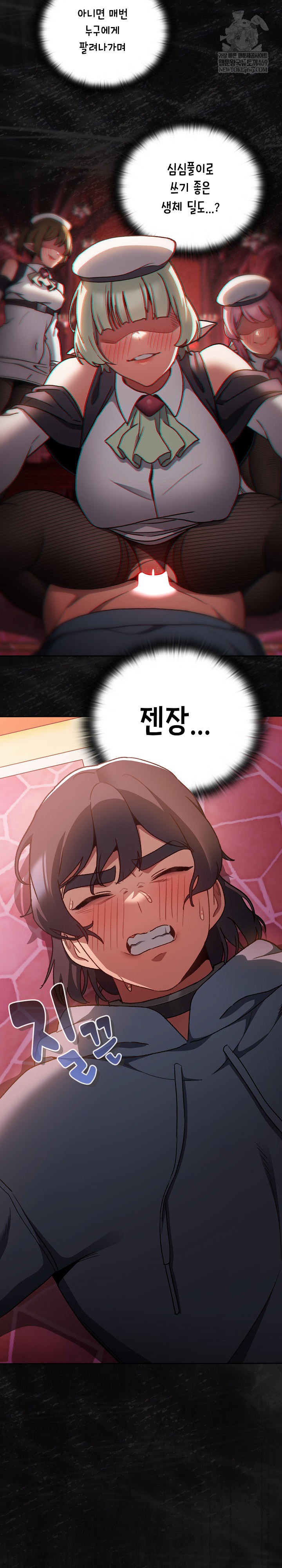 Save the World by Hitting It Raw - Chapter 16 Page 3