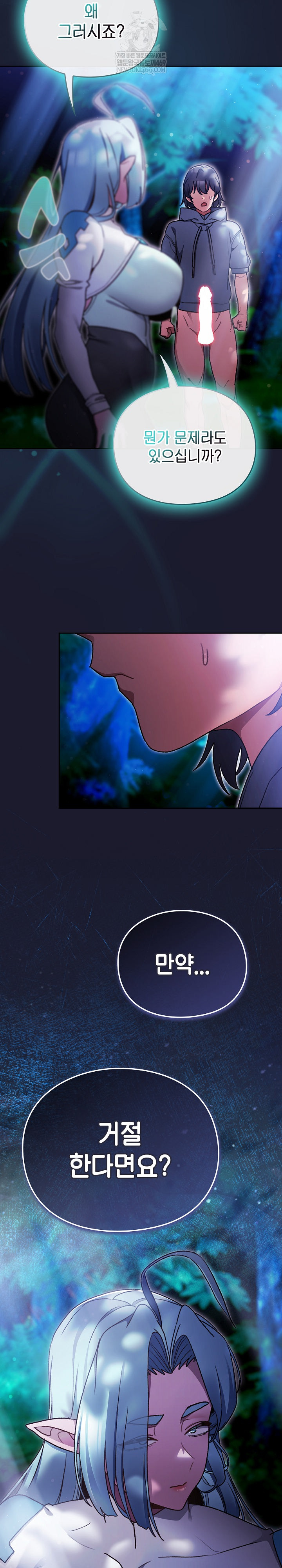 Save the World by Hitting It Raw - Chapter 17 Page 12