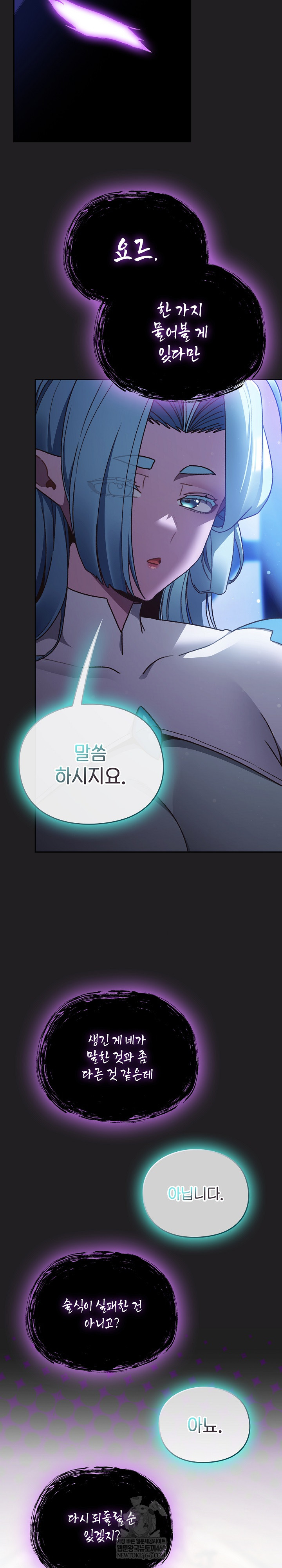 Save the World by Hitting It Raw - Chapter 18 Page 11