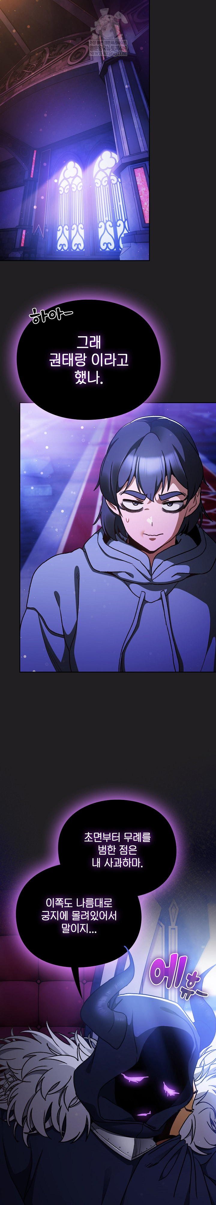 Save the World by Hitting It Raw - Chapter 18 Page 14