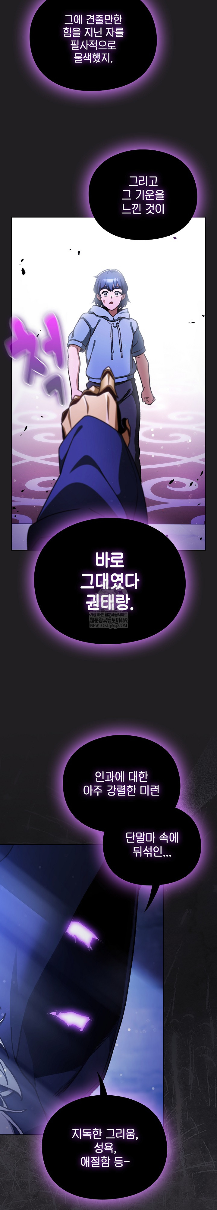 Save the World by Hitting It Raw - Chapter 18 Page 27