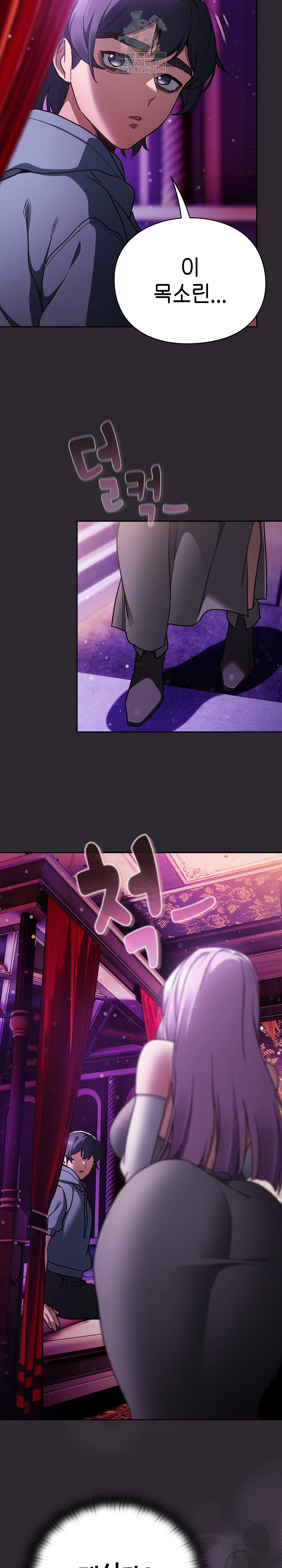 Save the World by Hitting It Raw - Chapter 19 Page 13