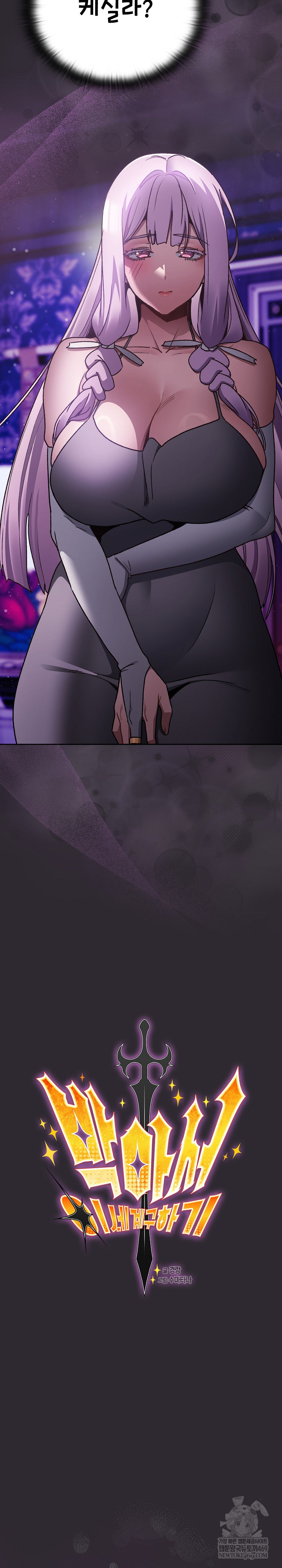 Save the World by Hitting It Raw - Chapter 19 Page 14