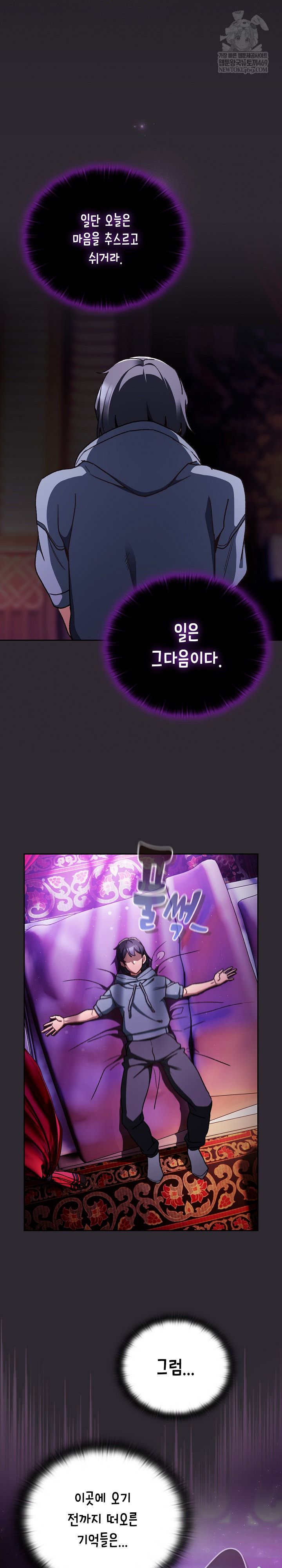 Save the World by Hitting It Raw - Chapter 19 Page 8