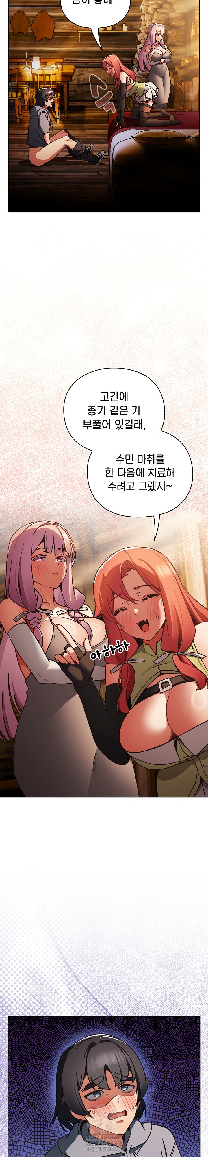 Save the World by Hitting It Raw - Chapter 2 Page 2