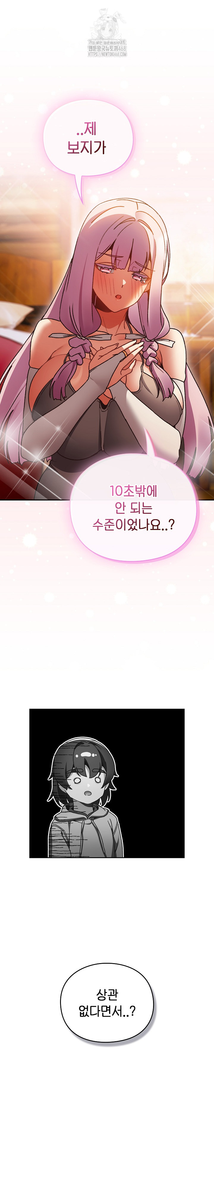 Save the World by Hitting It Raw - Chapter 2 Page 13