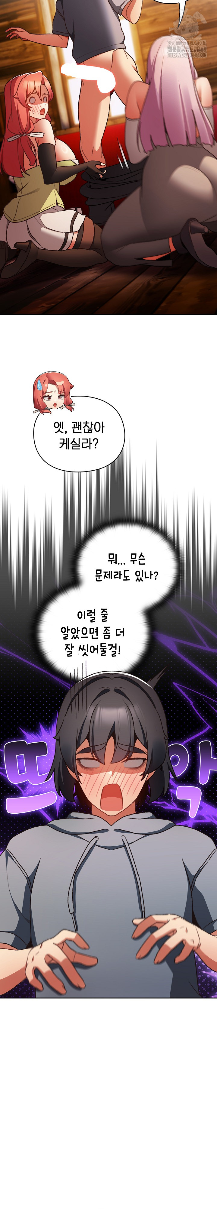 Save the World by Hitting It Raw - Chapter 2 Page 24