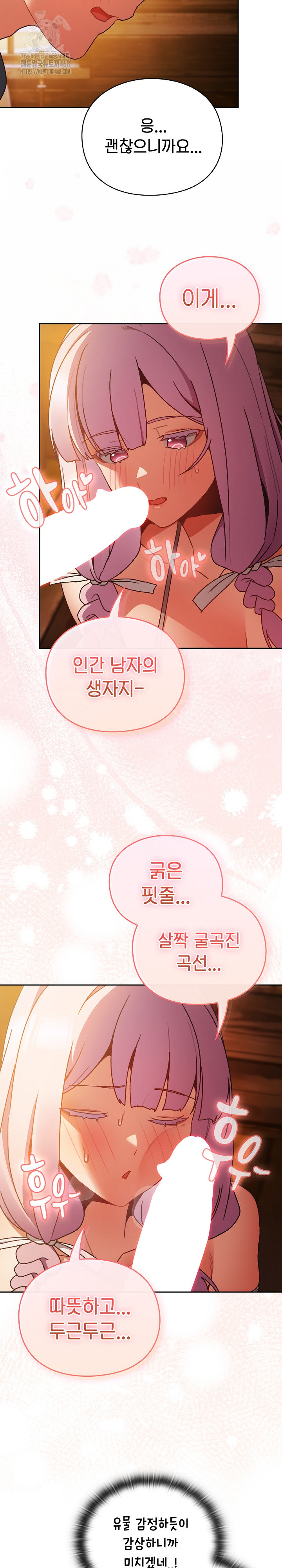 Save the World by Hitting It Raw - Chapter 2 Page 26