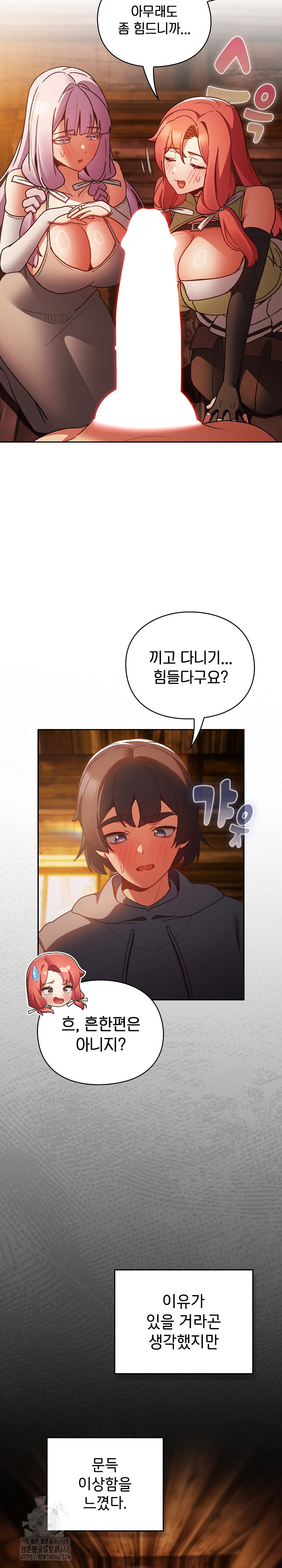 Save the World by Hitting It Raw - Chapter 2 Page 30