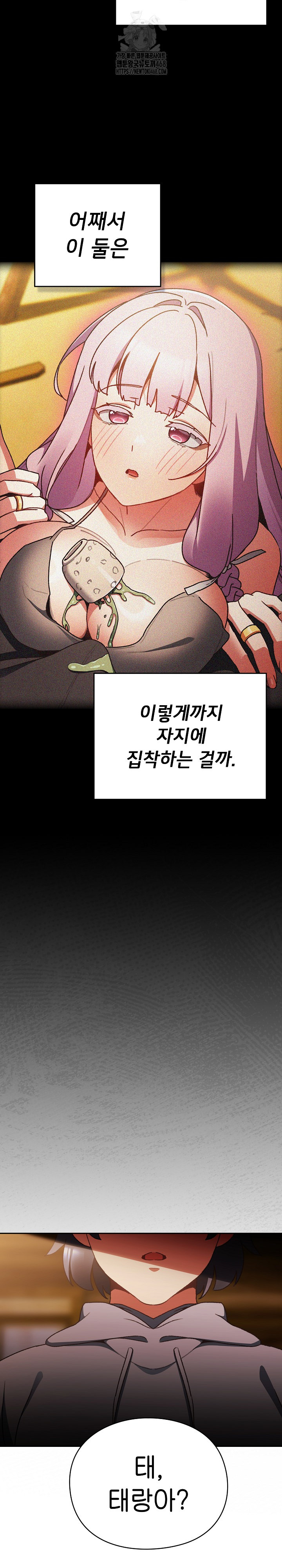 Save the World by Hitting It Raw - Chapter 2 Page 32