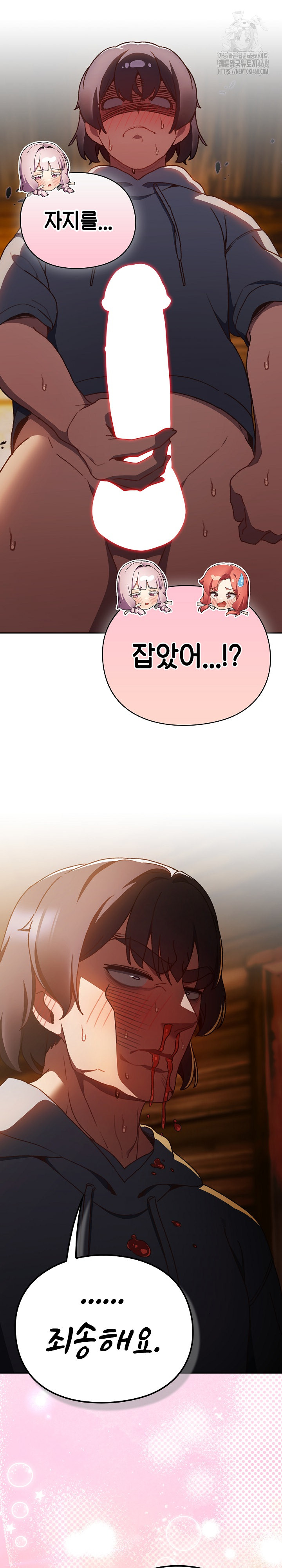 Save the World by Hitting It Raw - Chapter 2 Page 37