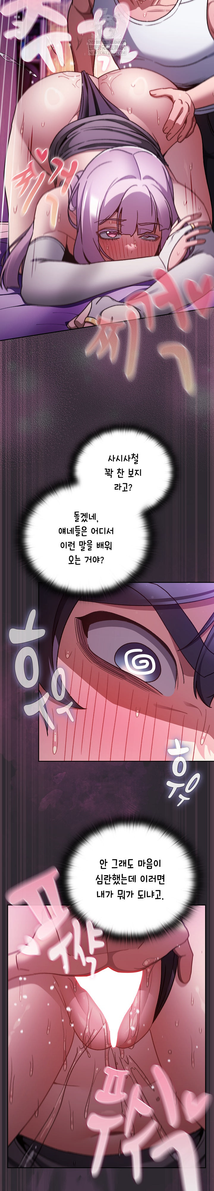 Save the World by Hitting It Raw - Chapter 21 Page 12