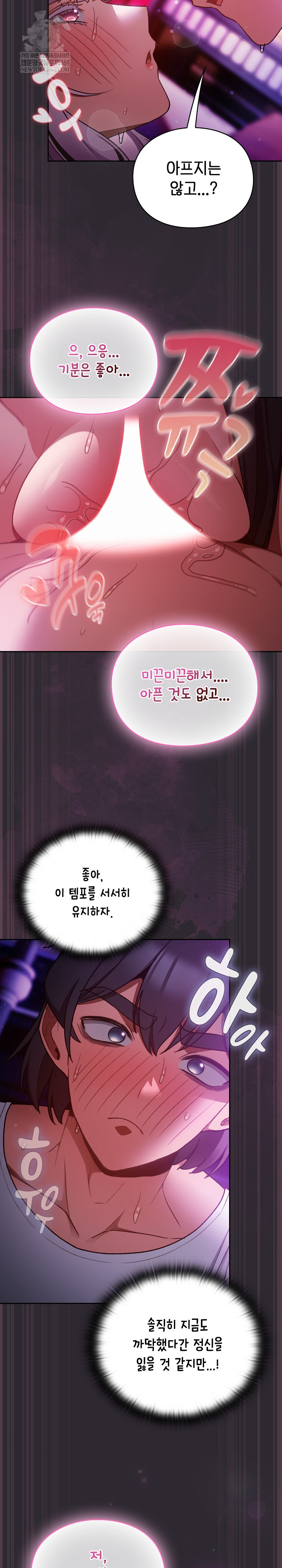 Save the World by Hitting It Raw - Chapter 22 Page 11