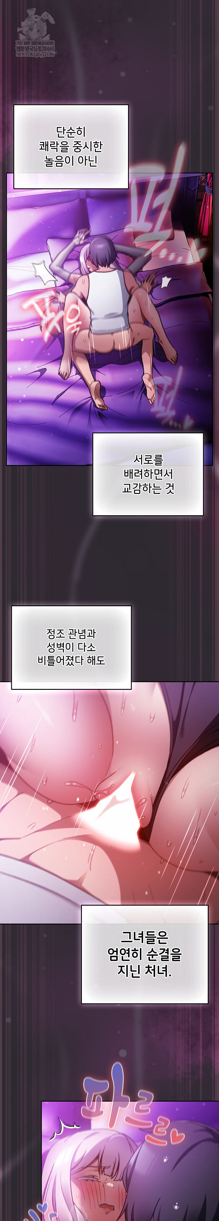 Save the World by Hitting It Raw - Chapter 22 Page 15