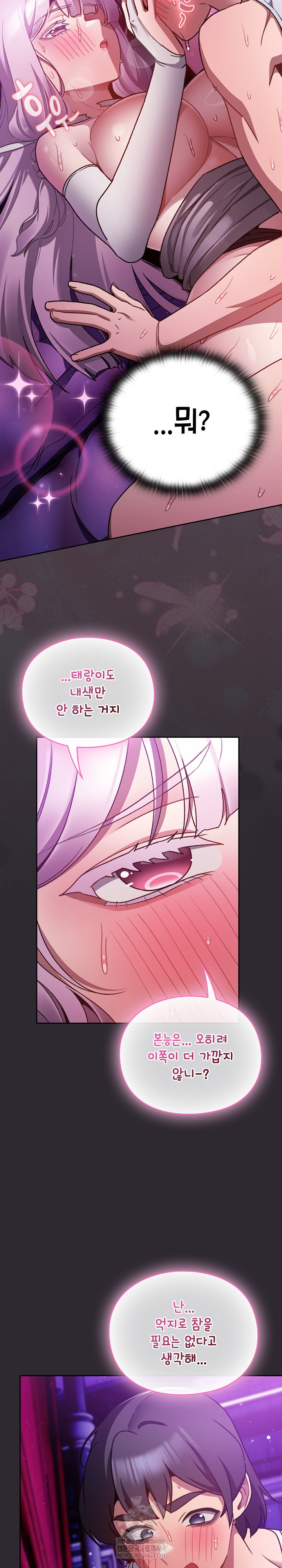 Save the World by Hitting It Raw - Chapter 22 Page 23