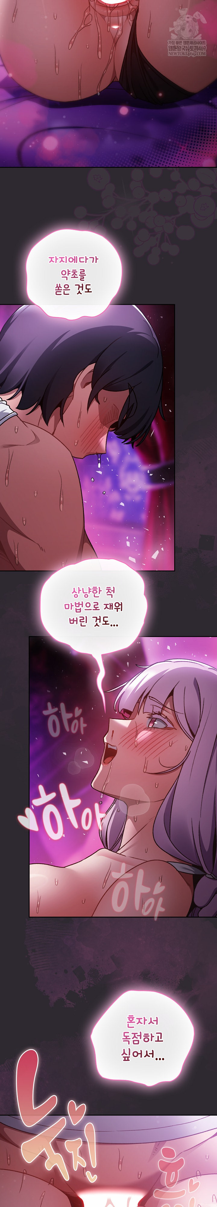 Save the World by Hitting It Raw - Chapter 23 Page 21