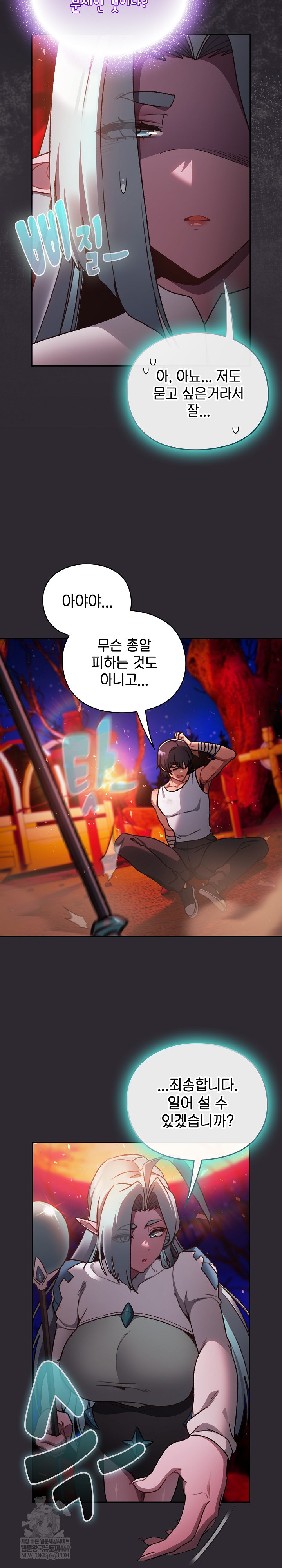 Save the World by Hitting It Raw - Chapter 25 Page 14