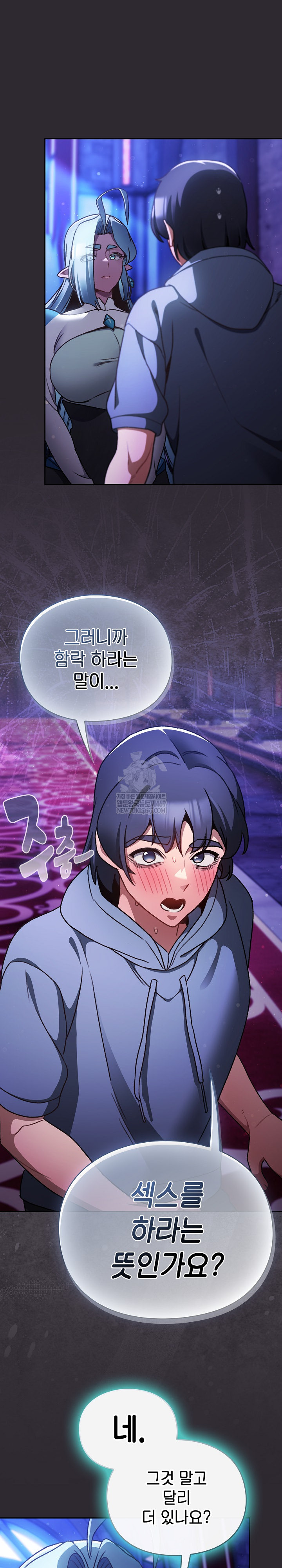 Save the World by Hitting It Raw - Chapter 25 Page 2