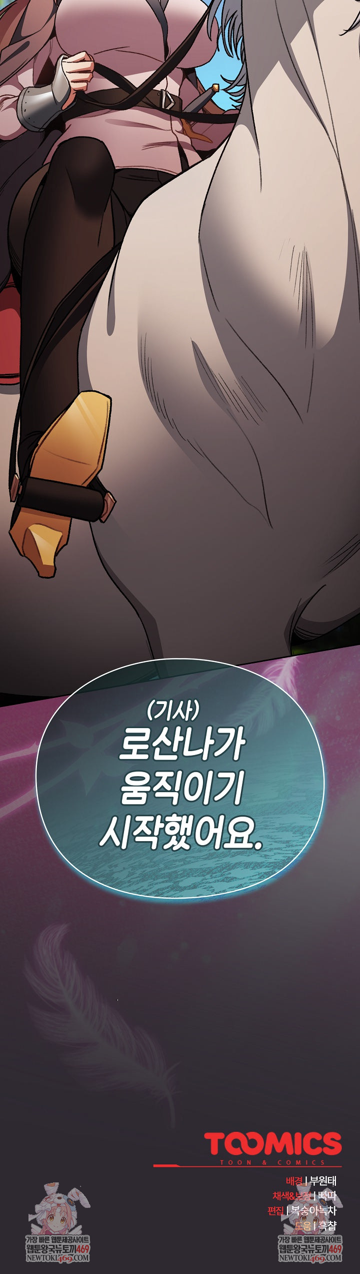 Save the World by Hitting It Raw - Chapter 25 Page 31