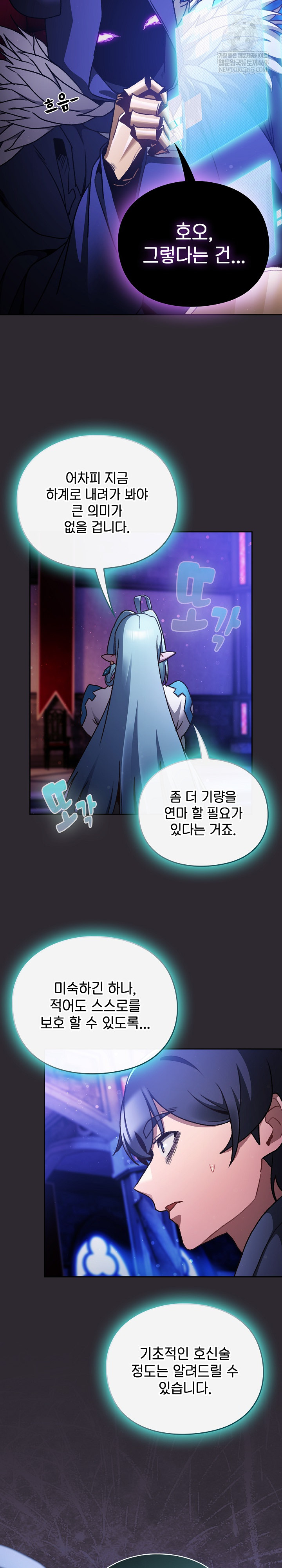 Save the World by Hitting It Raw - Chapter 25 Page 9