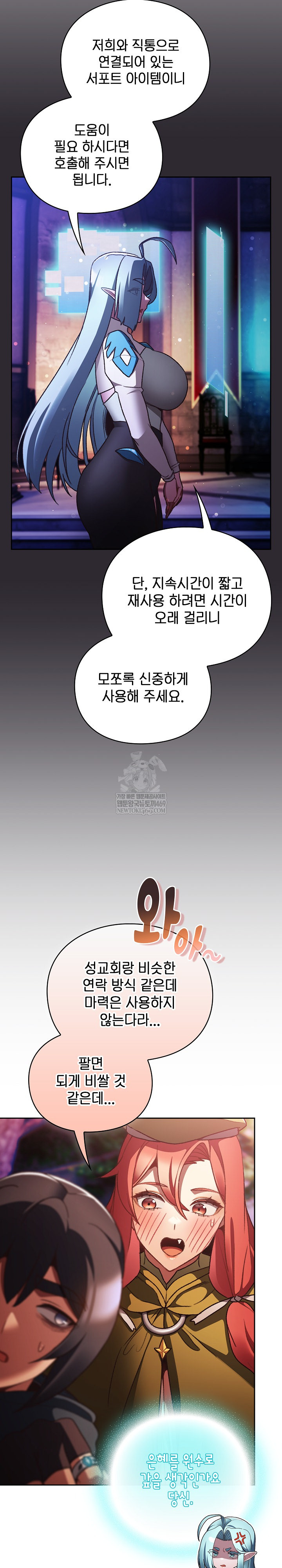 Save the World by Hitting It Raw - Chapter 26 Page 13