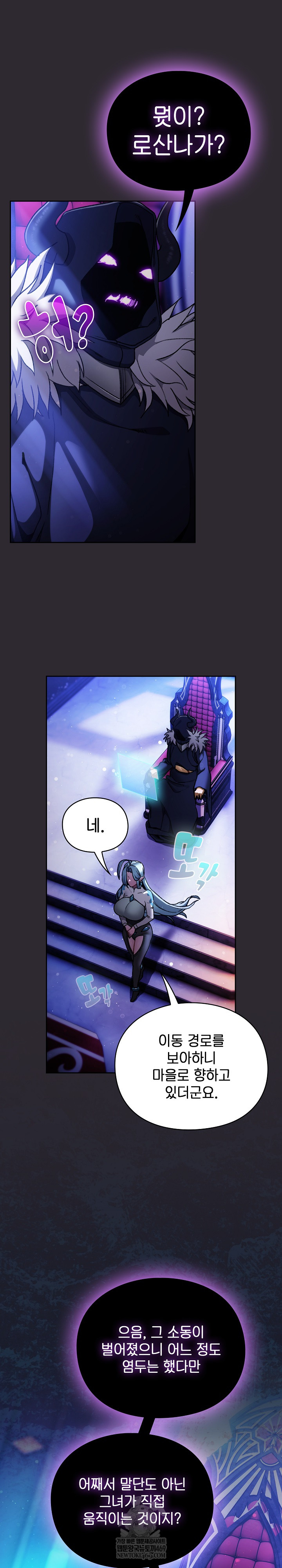 Save the World by Hitting It Raw - Chapter 26 Page 2