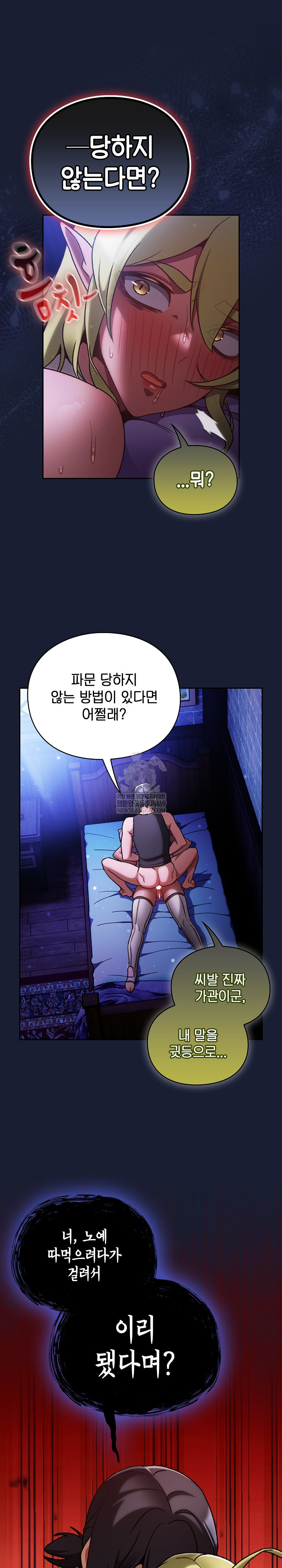 Save the World by Hitting It Raw - Chapter 27 Page 20