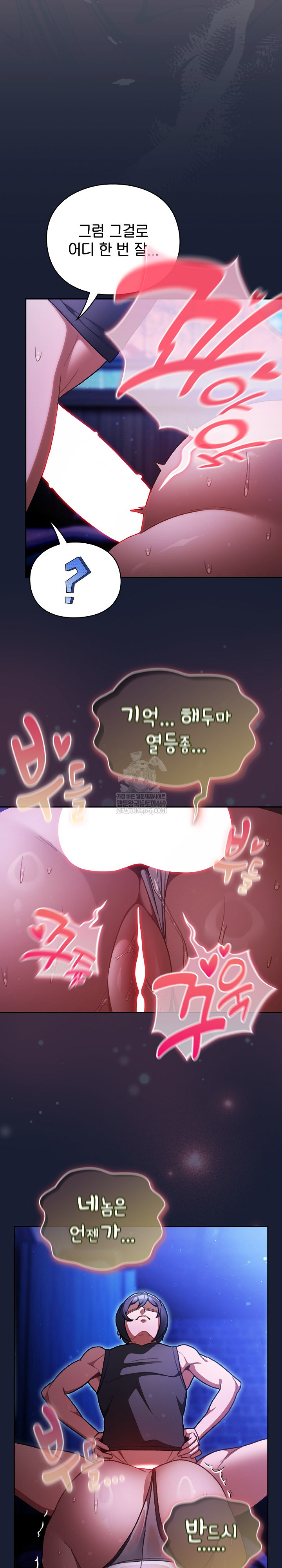 Save the World by Hitting It Raw - Chapter 27 Page 28