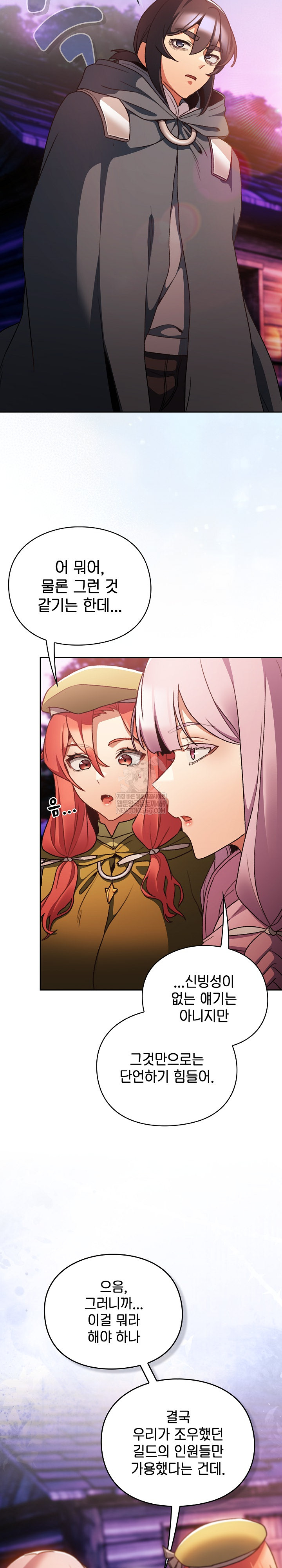 Save the World by Hitting It Raw - Chapter 27 Page 3