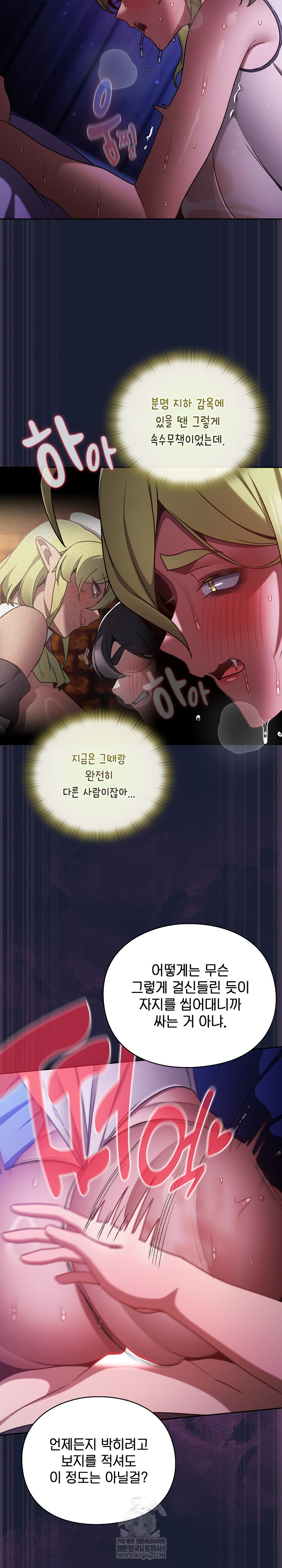 Save the World by Hitting It Raw - Chapter 28 Page 12