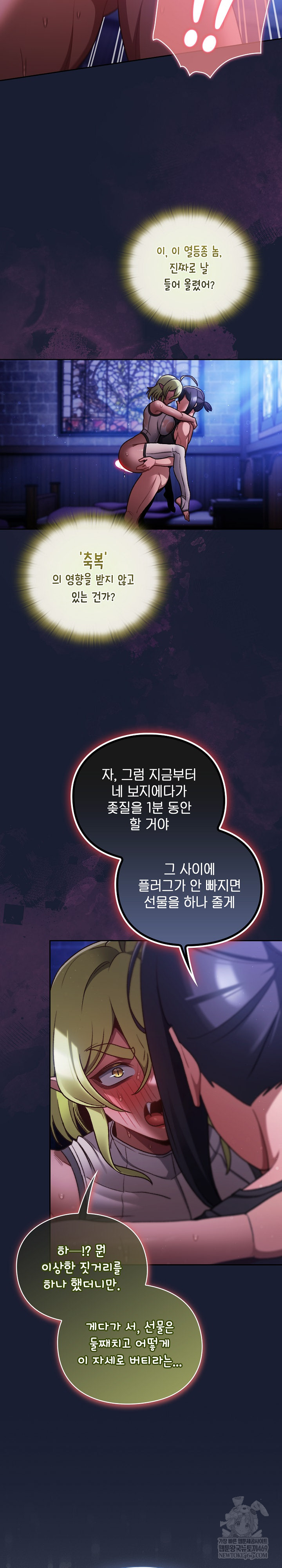 Save the World by Hitting It Raw - Chapter 28 Page 19