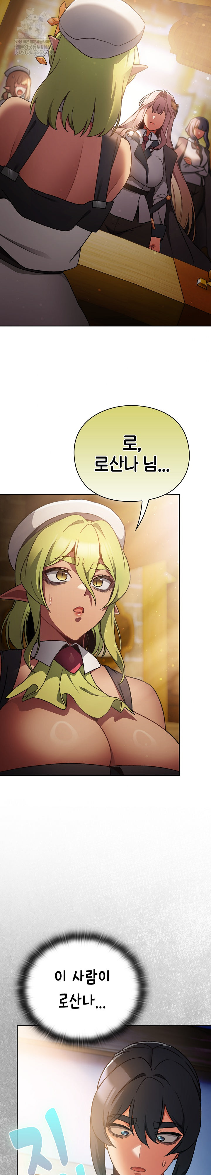 Save the World by Hitting It Raw - Chapter 29 Page 13