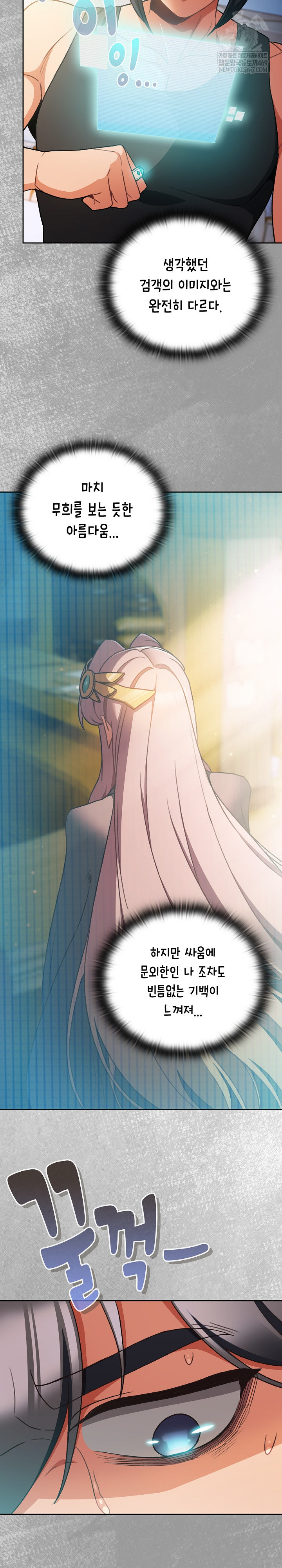 Save the World by Hitting It Raw - Chapter 29 Page 14