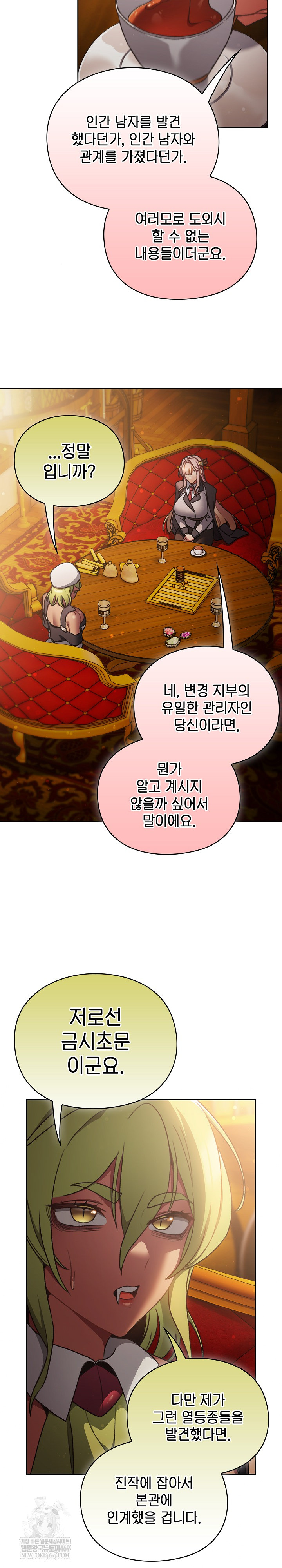 Save the World by Hitting It Raw - Chapter 29 Page 18