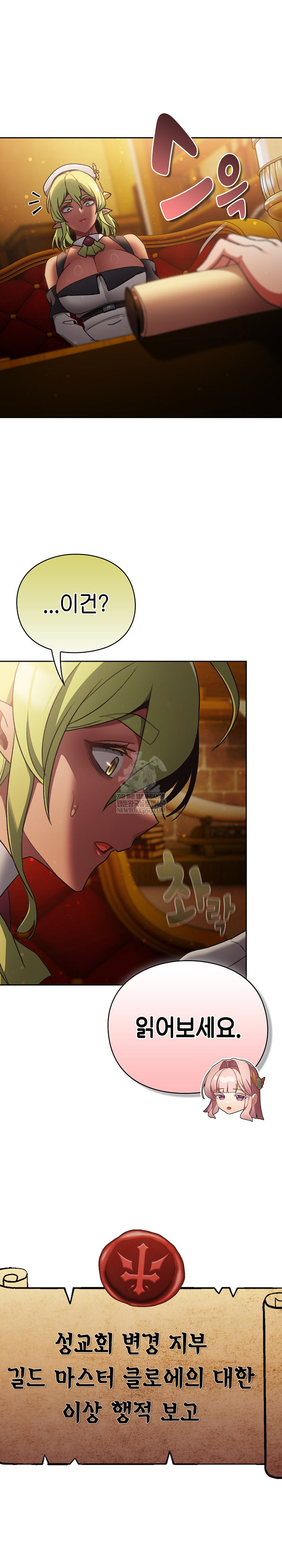 Save the World by Hitting It Raw - Chapter 29 Page 19