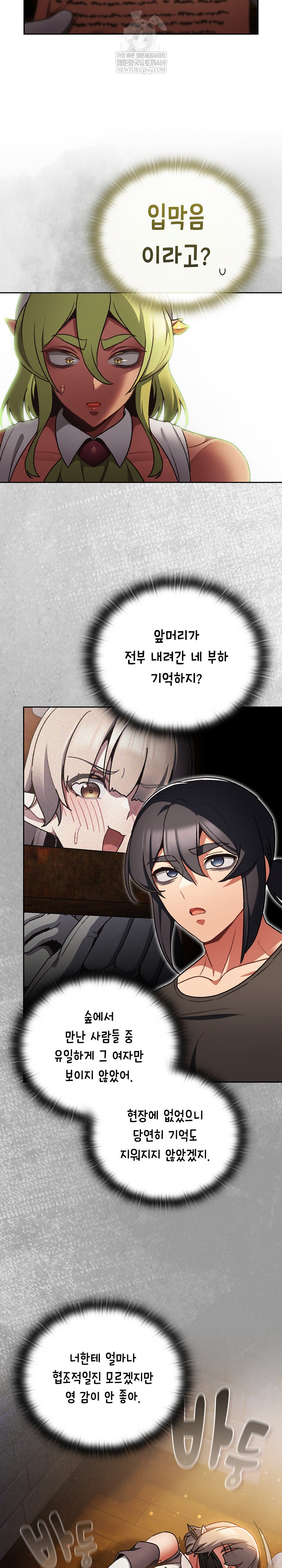 Save the World by Hitting It Raw - Chapter 29 Page 21