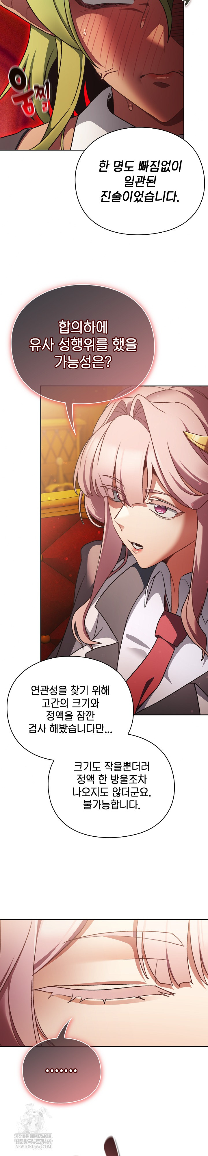 Save the World by Hitting It Raw - Chapter 29 Page 26